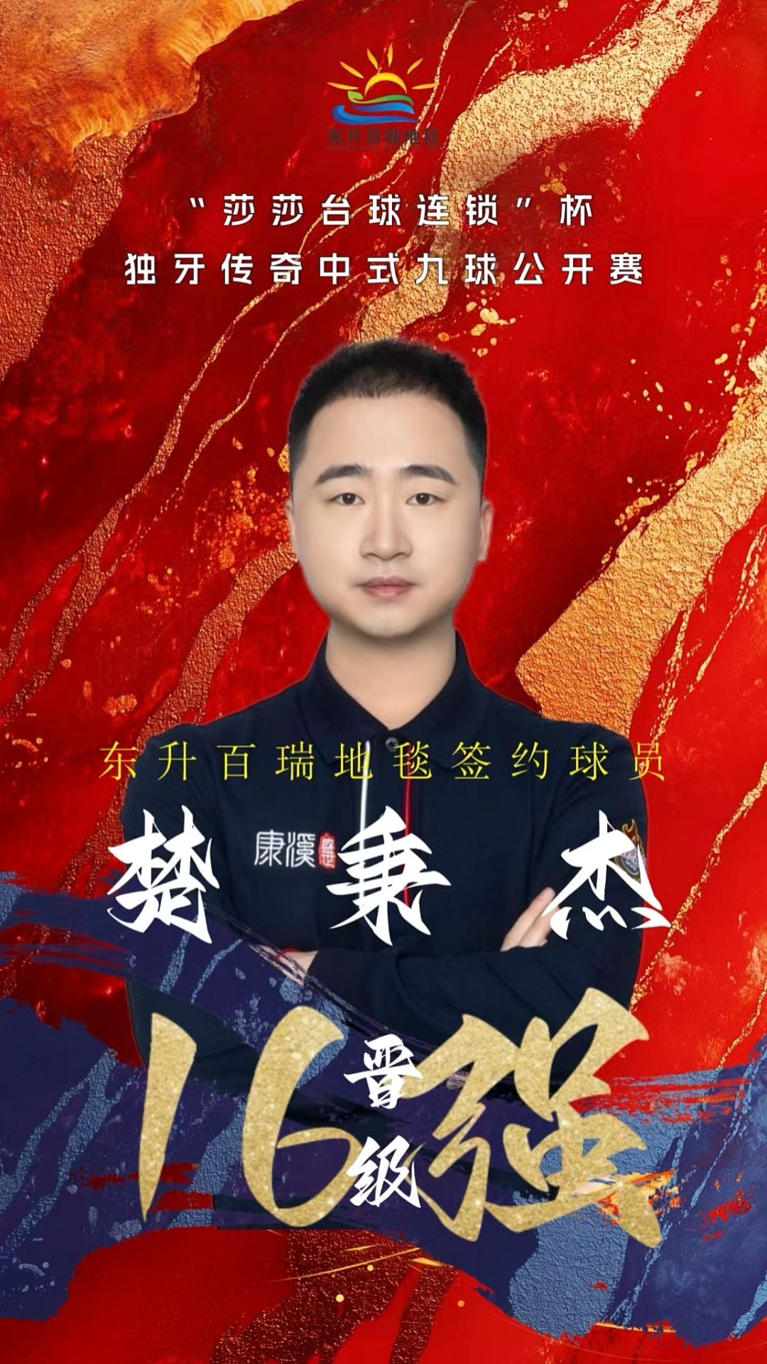教练组更依